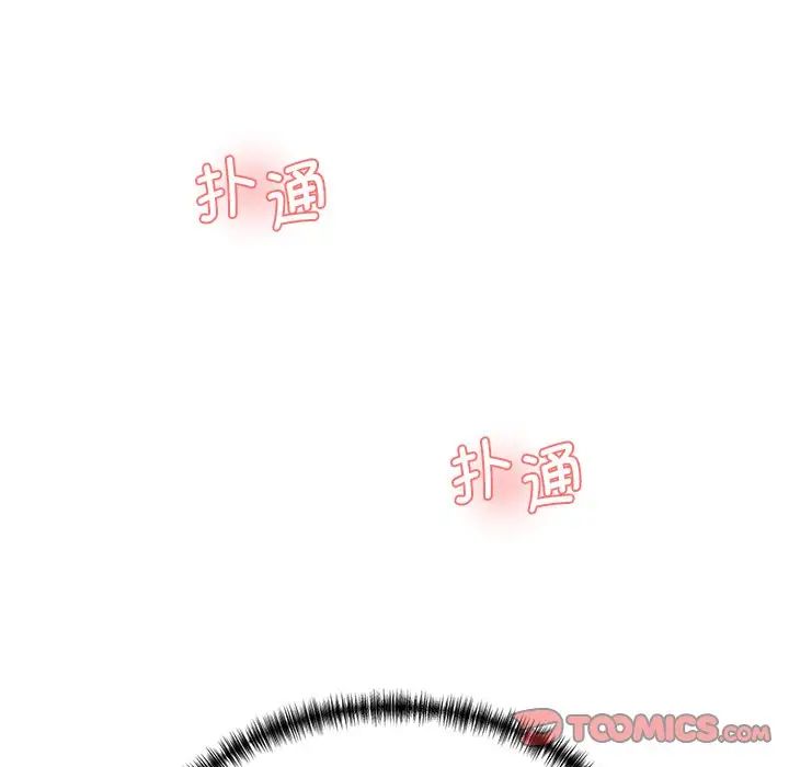 情迷研究室第8话