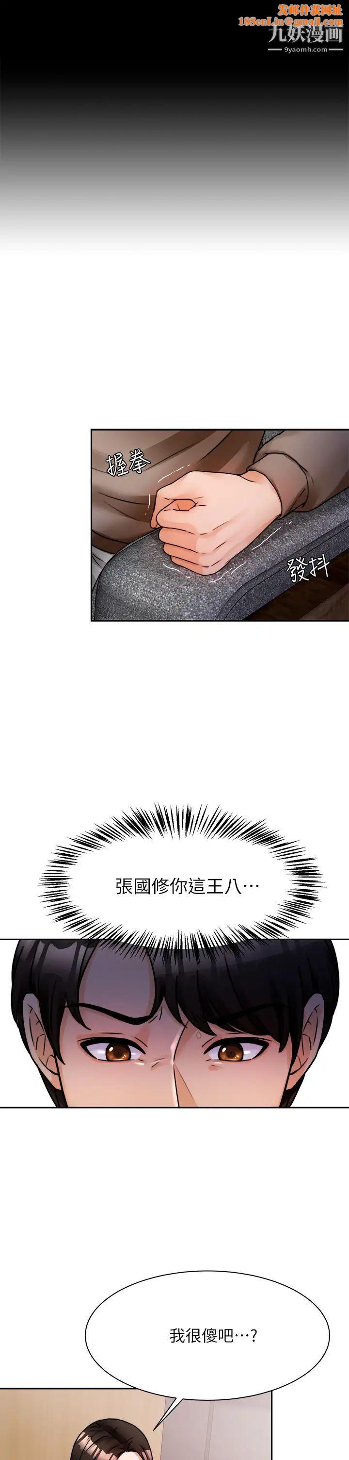 催眠治慾师第5话-催眠初恋