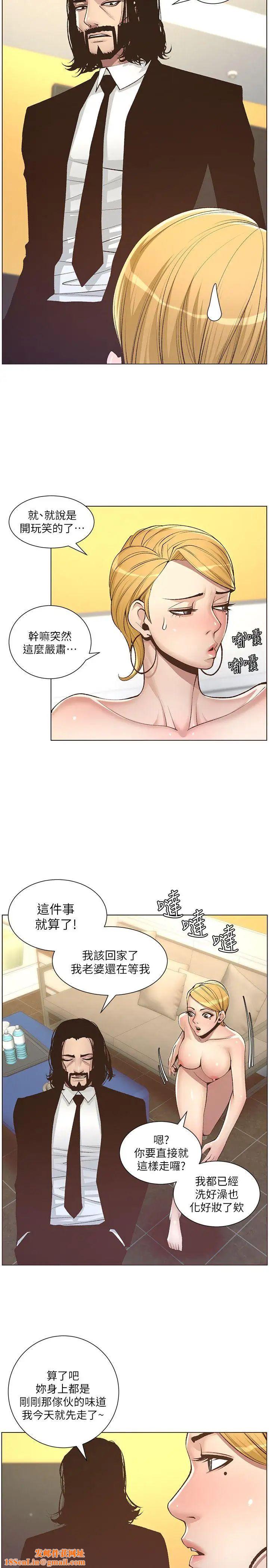 姊妹与继父第6话-忠于本能的野兽