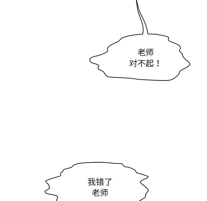 情迷研究室第8话