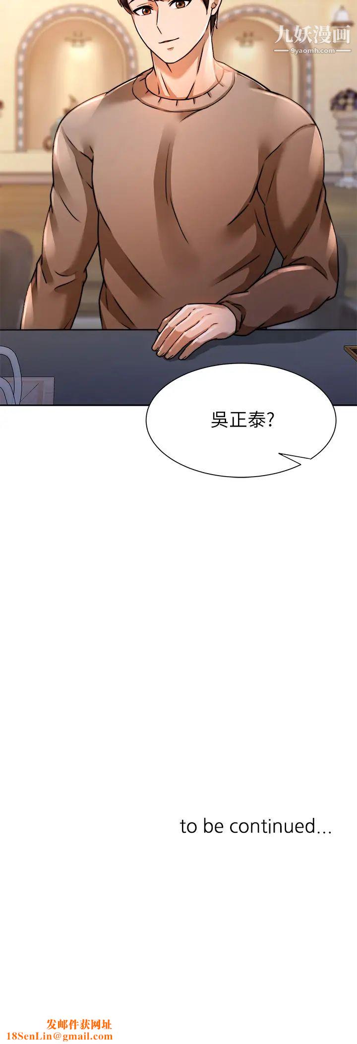 催眠治慾师第5话-催眠初恋