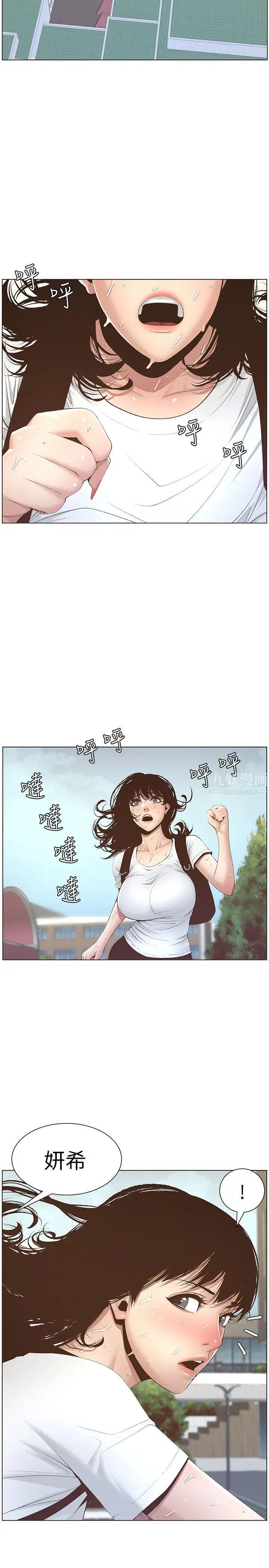姊妹与继父第7话-危险的小组组员