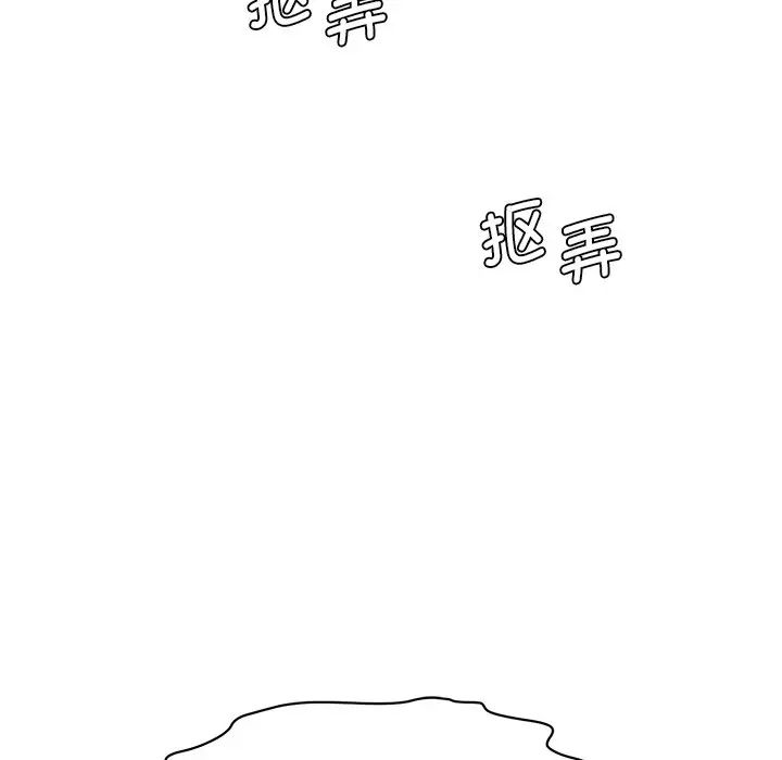 情迷研究室第8话