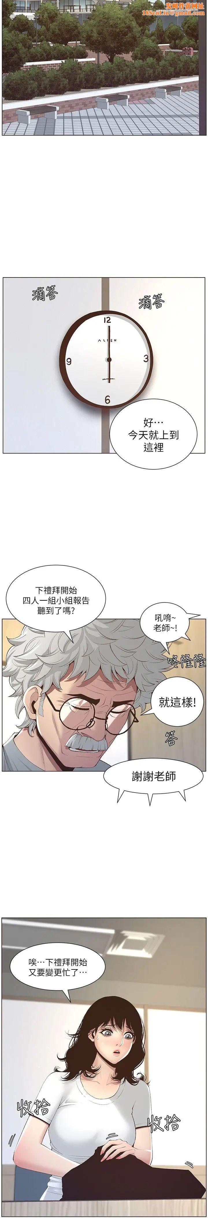 姊妹与继父第7话-危险的小组组员