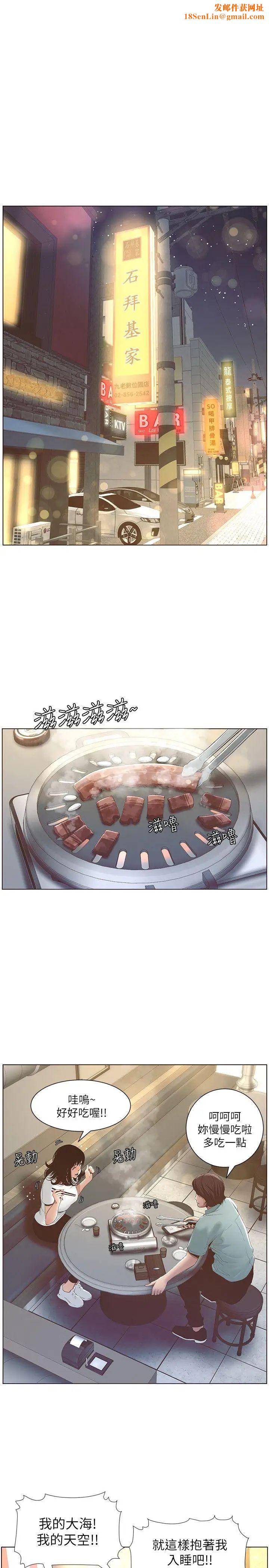 姊妹与继父第8话-拿他来当备胎吧