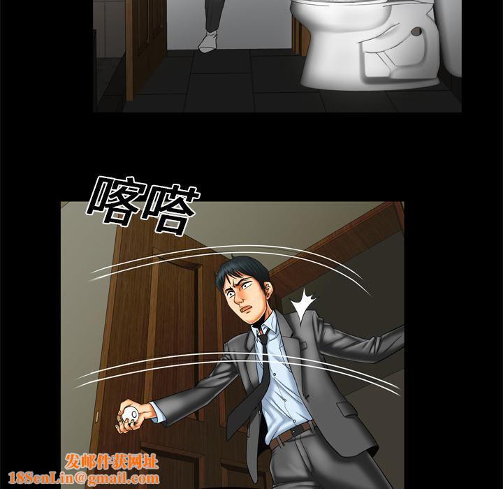 妻子的情人第9话