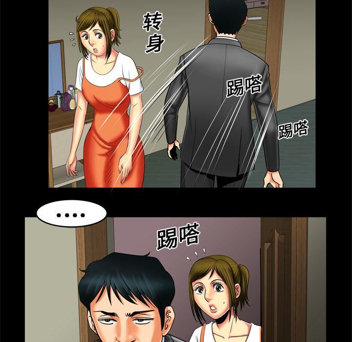 妻子的情人第9话