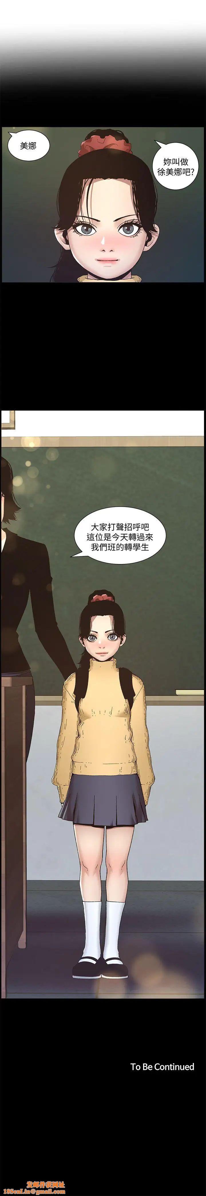 姊妹与继父第8话-拿他来当备胎吧