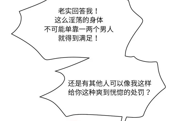 情迷研究室第9话