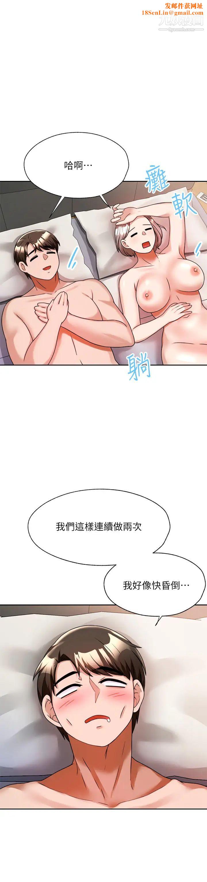 催眠治慾师第7话-渴望催眠的officelady