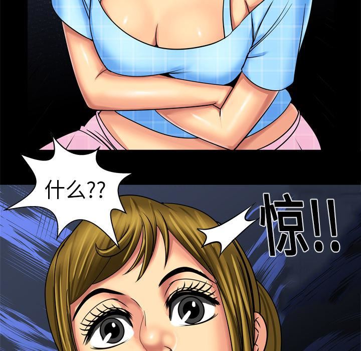 妻子的情人第10话