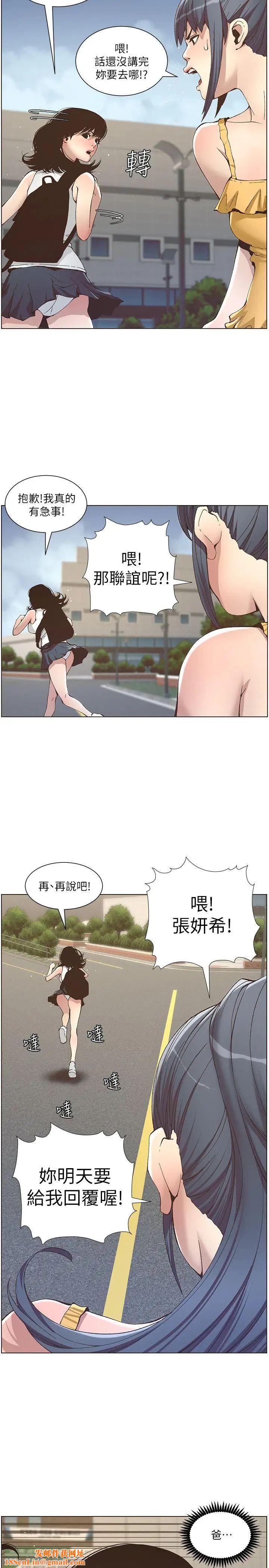 姊妹与继父第10话-盯上妍希的人
