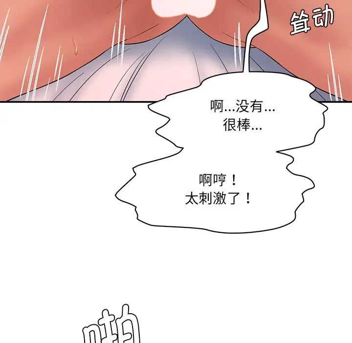 情迷研究室第9话