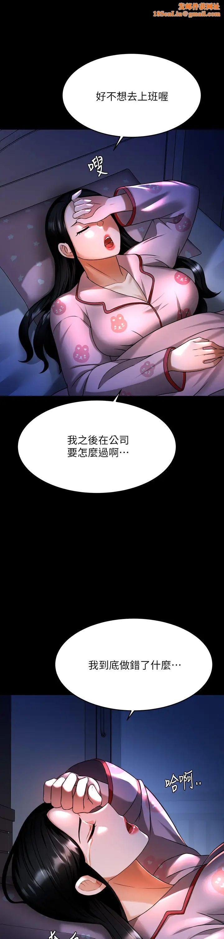 催眠治慾师第8话-引人遐想的身材