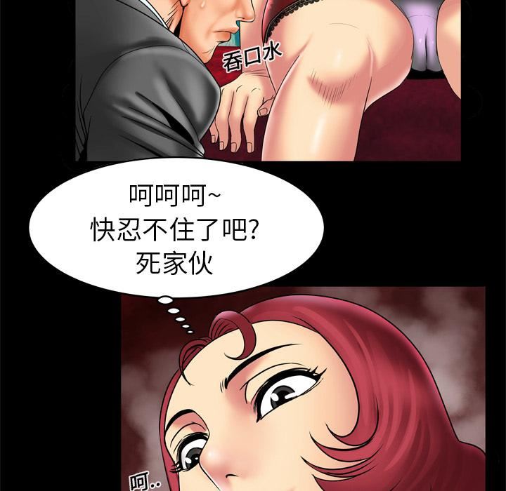 妻子的情人第11话