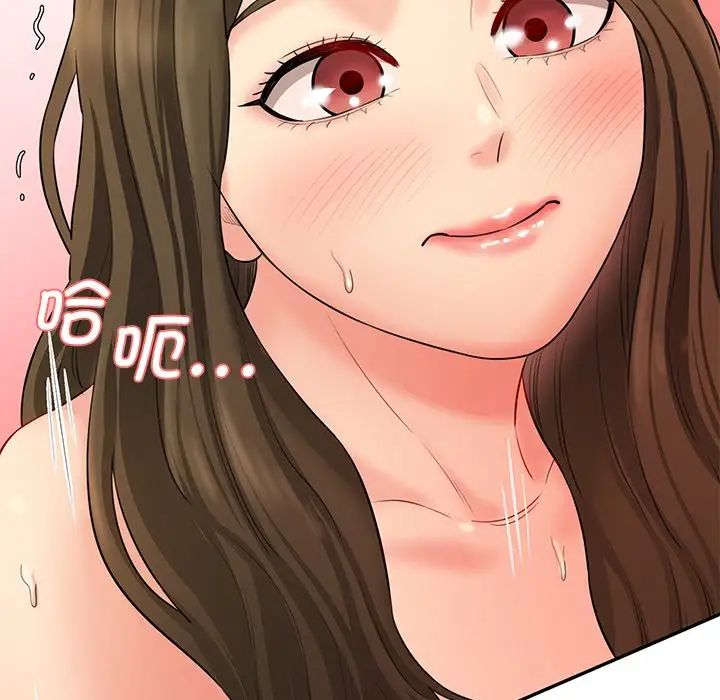 情迷研究室第9话