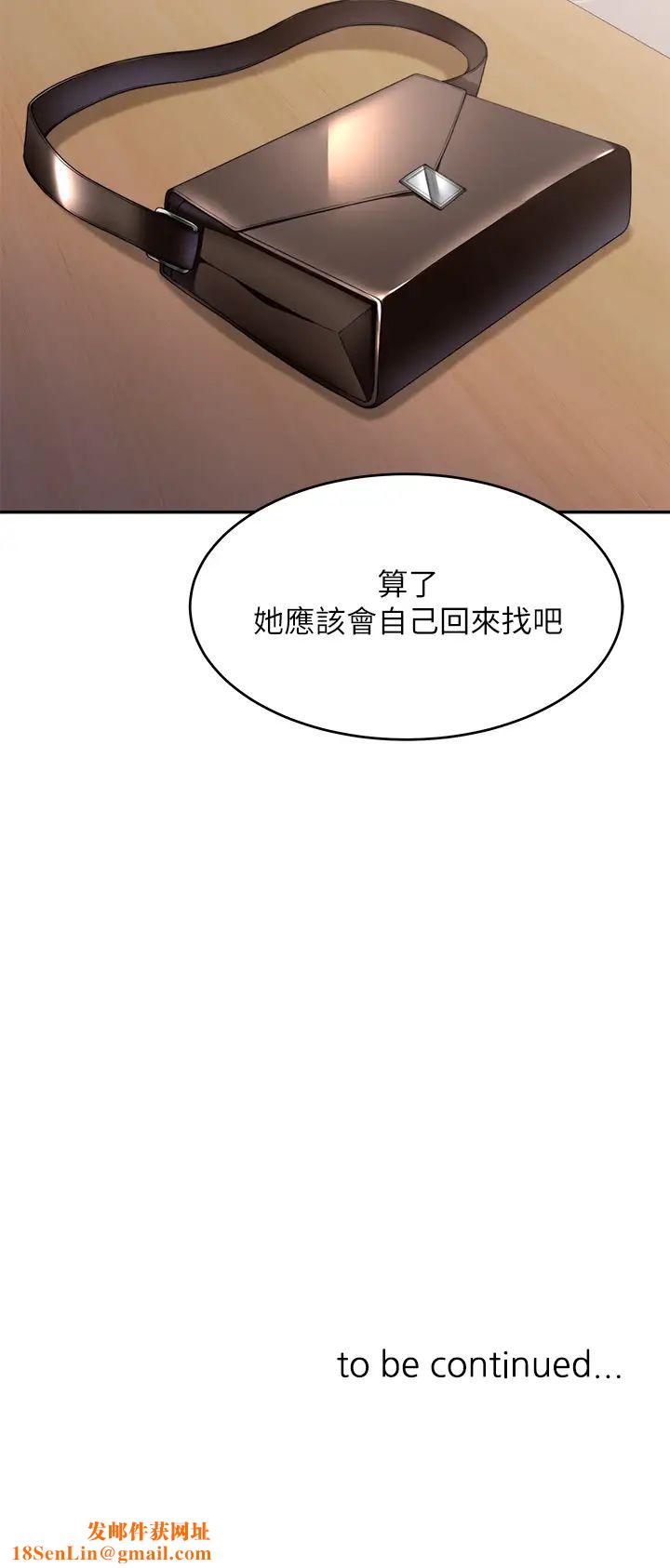 催眠治慾师第8话-引人遐想的身材