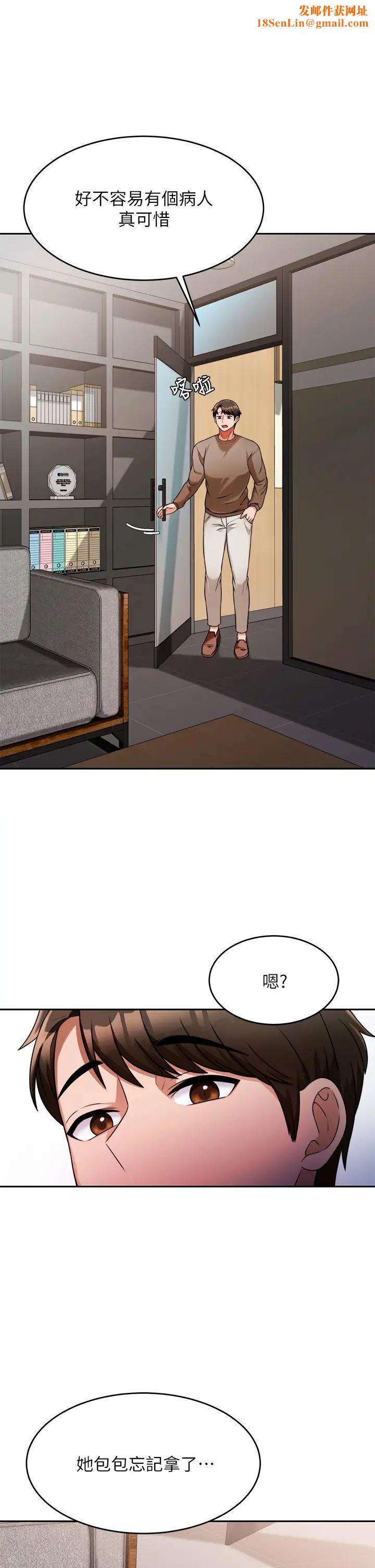 催眠治慾师第9话-再靠近人傢一点点嘛~