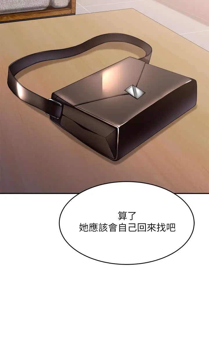 催眠治慾师第9话-再靠近人傢一点点嘛~