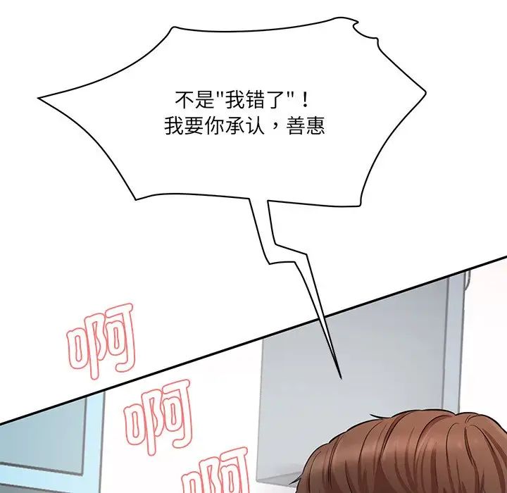 情迷研究室第9话