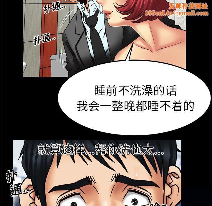 妻子的情人第11话