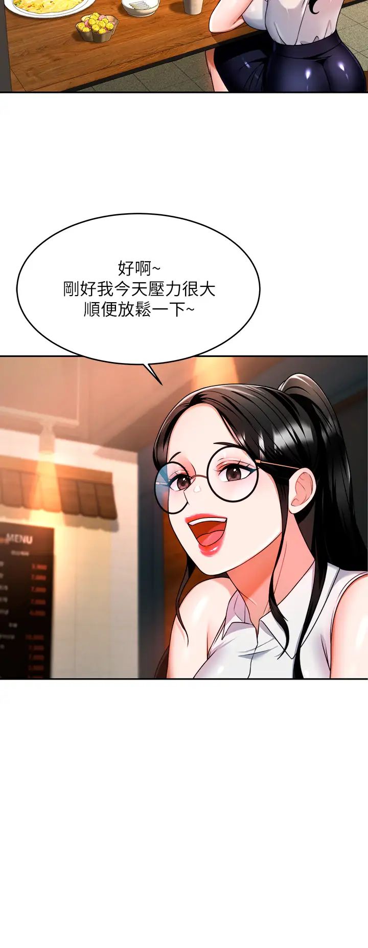 催眠治慾师第9话-再靠近人傢一点点嘛~