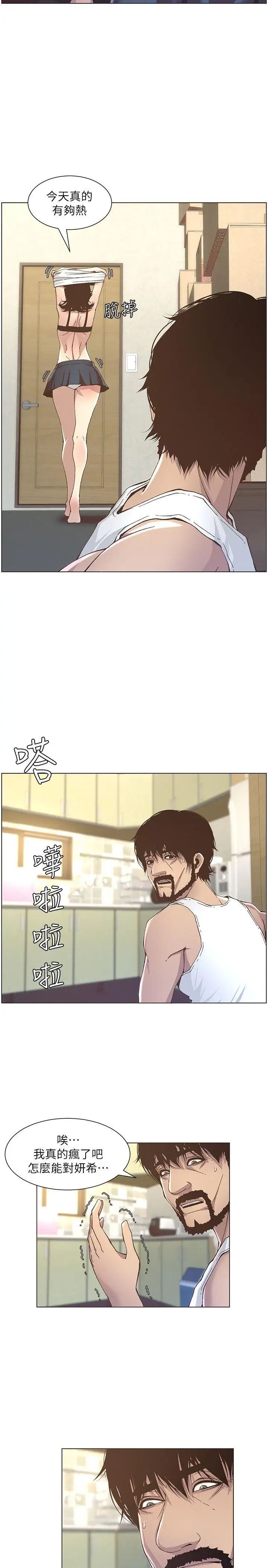 姊妹与继父第11话-妳也渴望爸爸吗