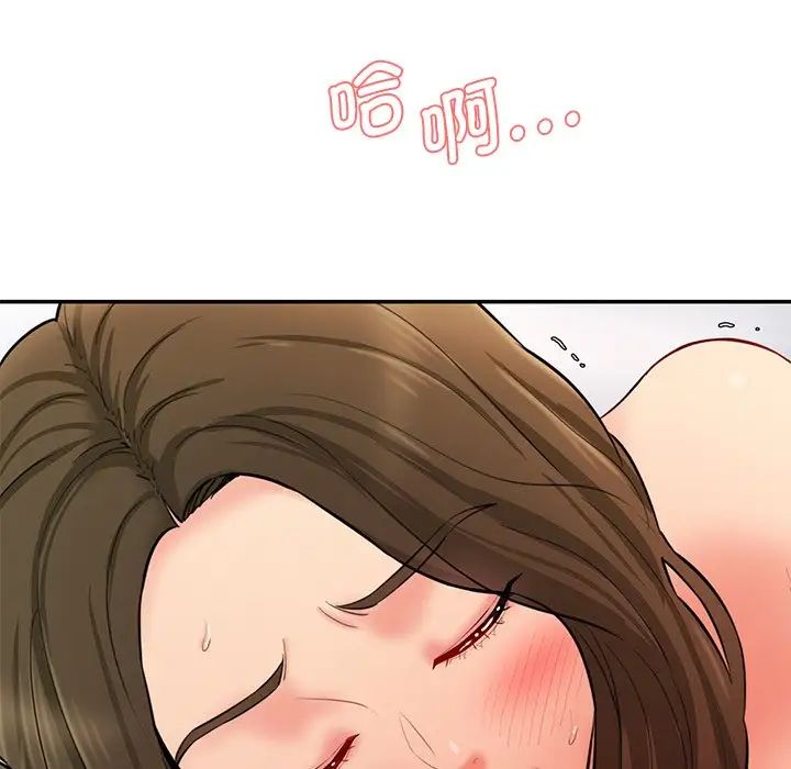 情迷研究室第9话