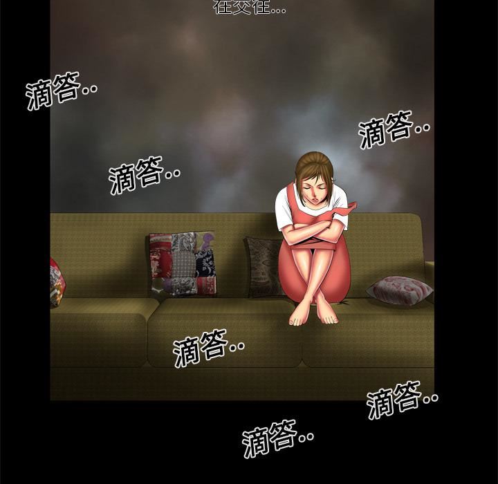 妻子的情人第11话