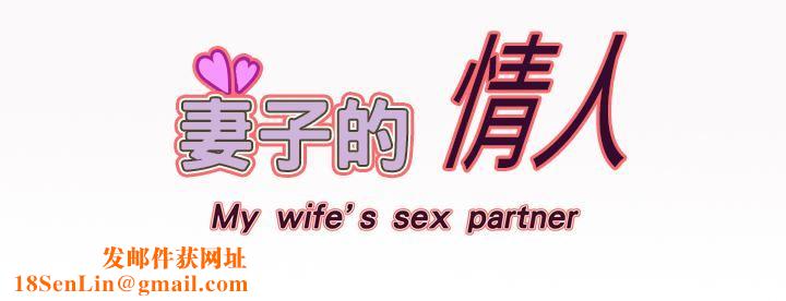 妻子的情人第11话
