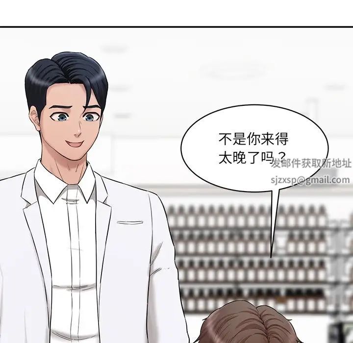 情迷研究室第9话