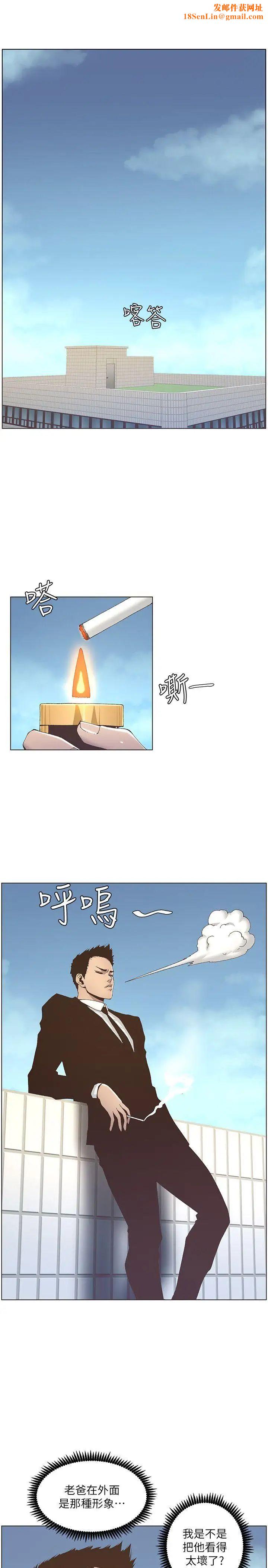 姊妹与继父第12话-两人在屋顶上的小密会