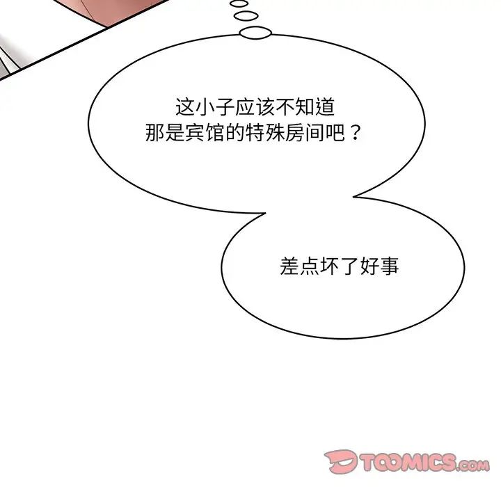 情迷研究室第9话