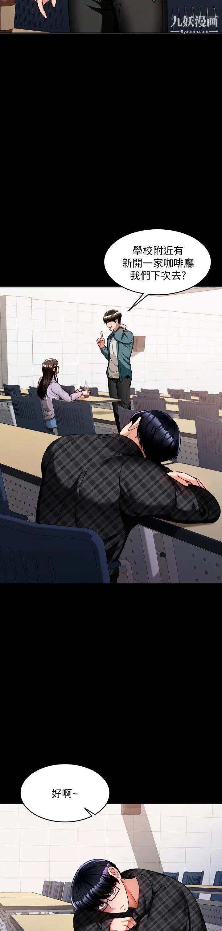 催眠治慾师第10话-趁现在还来得及!