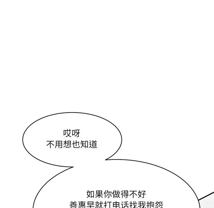 情迷研究室第9话