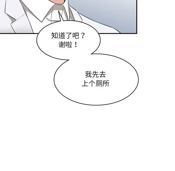 情迷研究室第9话