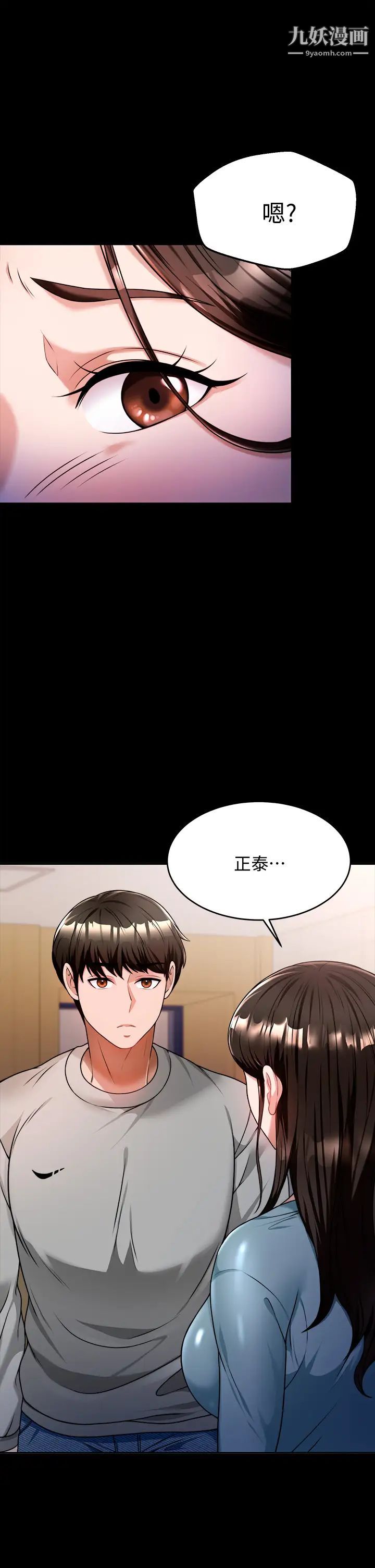 催眠治慾师第10话-趁现在还来得及!