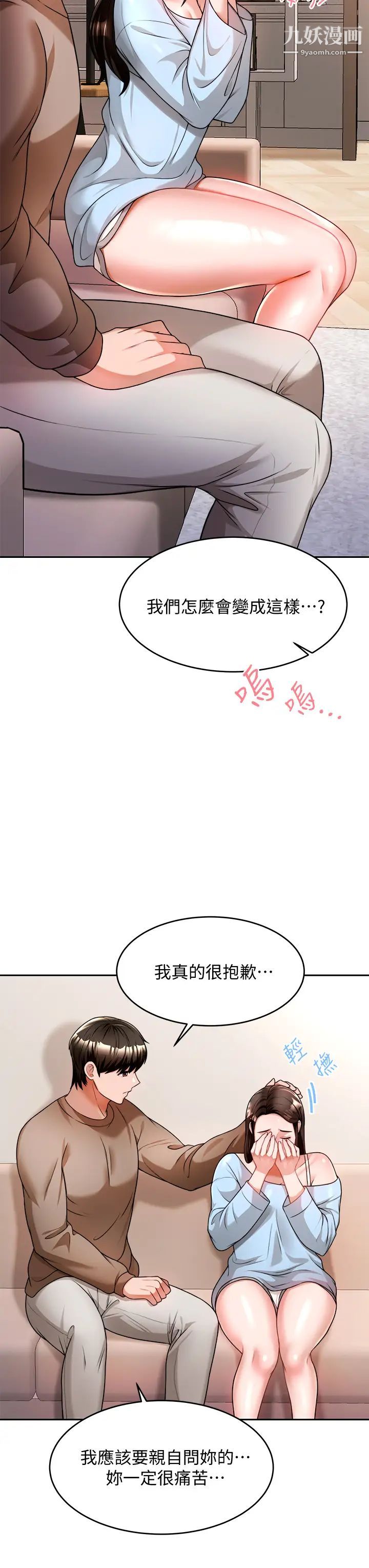 催眠治慾师第10话-趁现在还来得及!