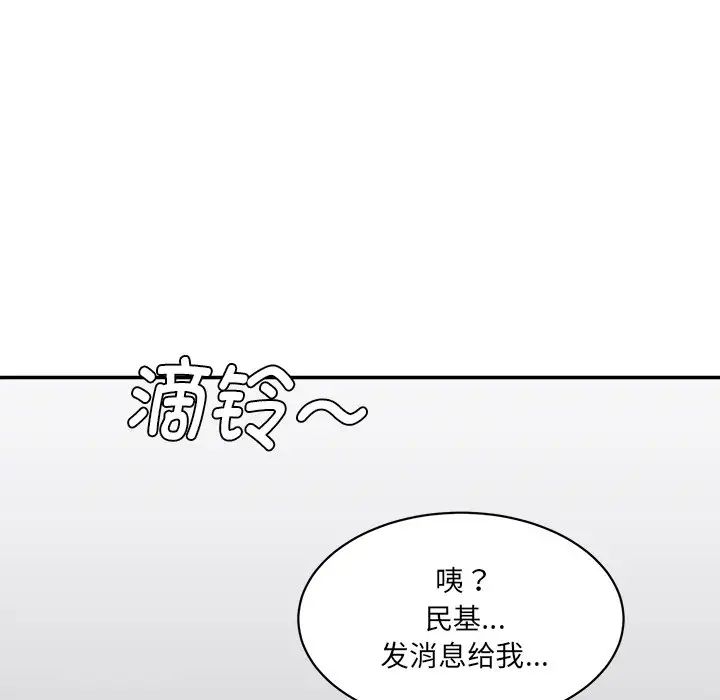 情迷研究室第9话