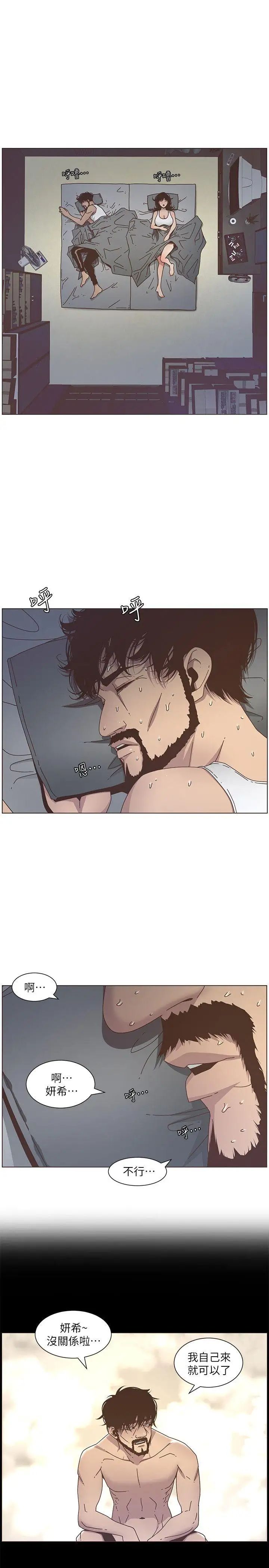 姊妹与继父第13话-侍奉继父