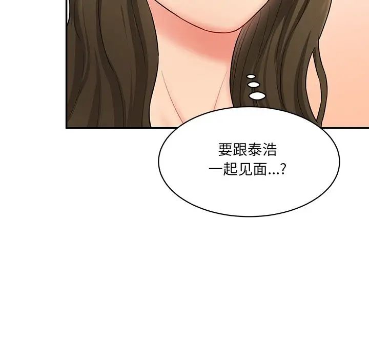 情迷研究室第9话