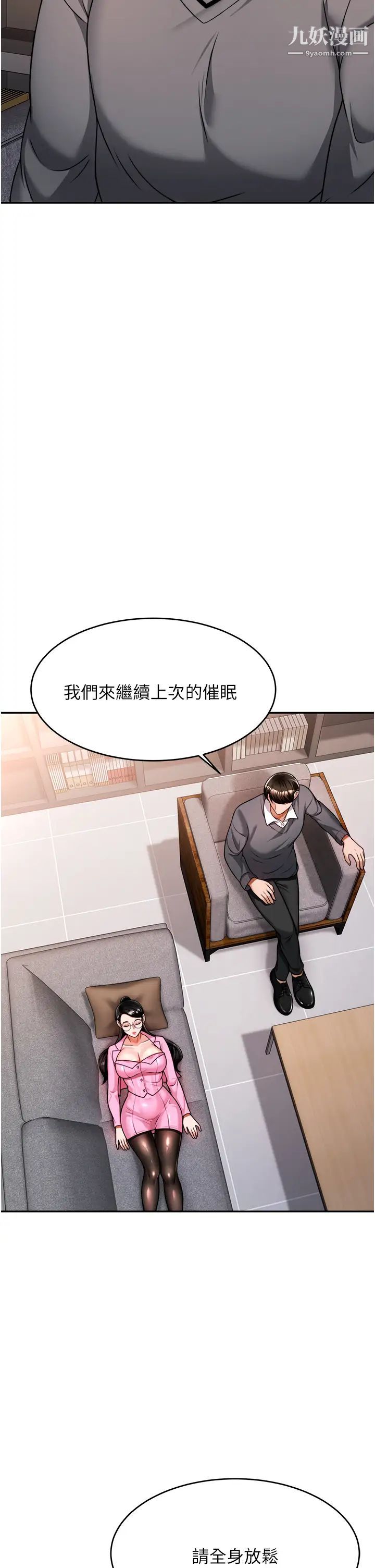 催眠治慾师第11话-穿着丝袜骑上来吧