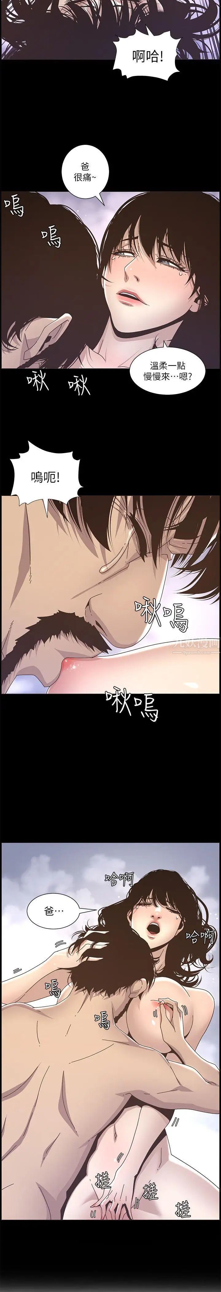 姊妹与继父第13话-侍奉继父