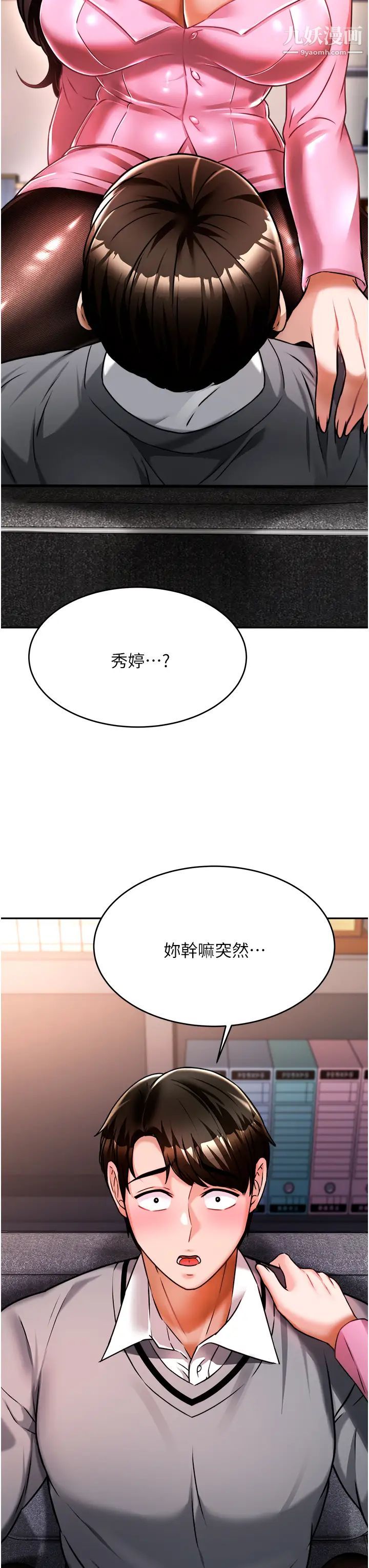 催眠治慾师第11话-穿着丝袜骑上来吧
