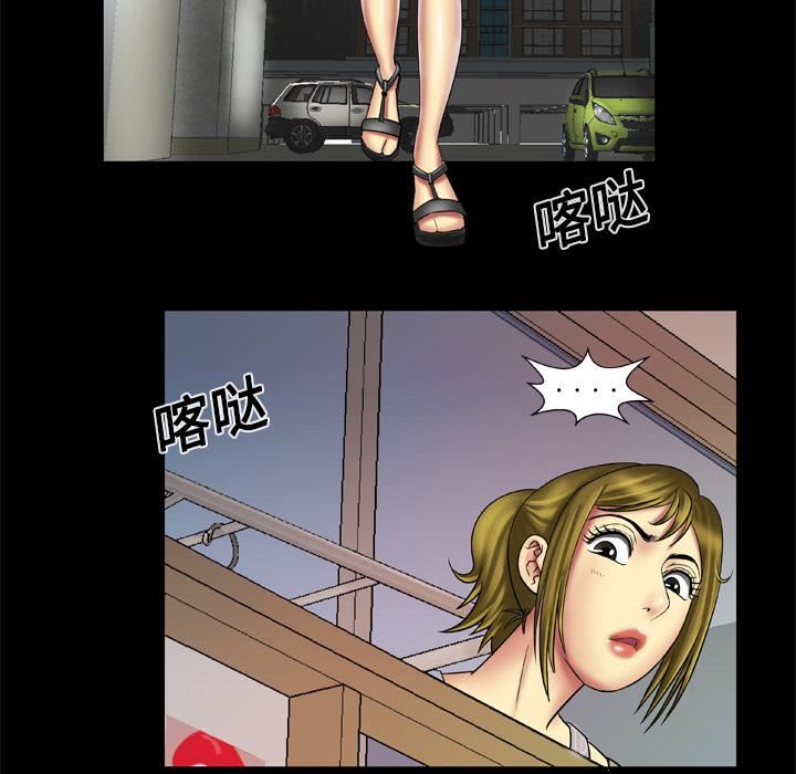 妻子的情人第13话