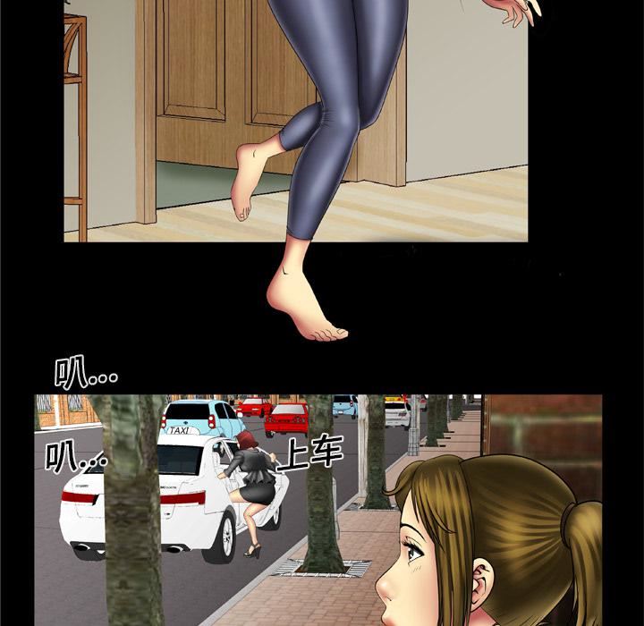 妻子的情人第13话