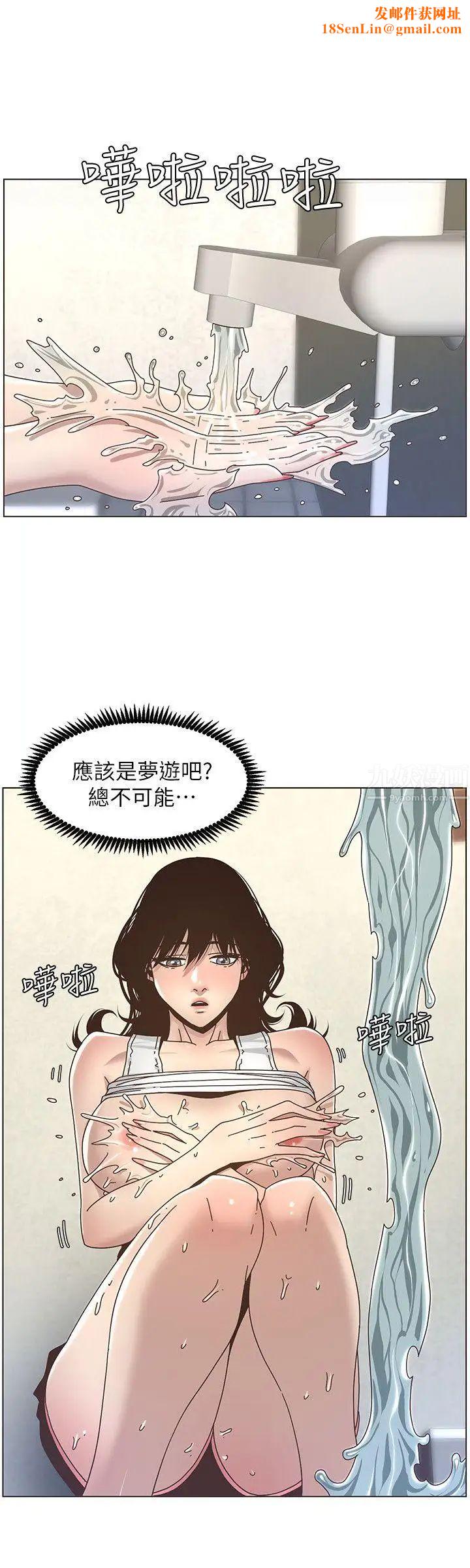 姊妹与继父第14话-我也有感觉了…