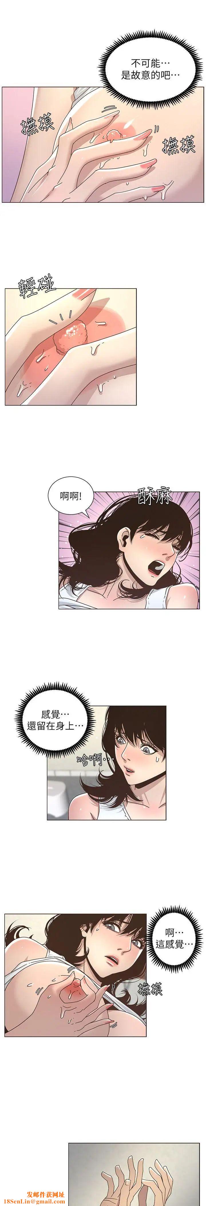 姊妹与继父第14话-我也有感觉了…