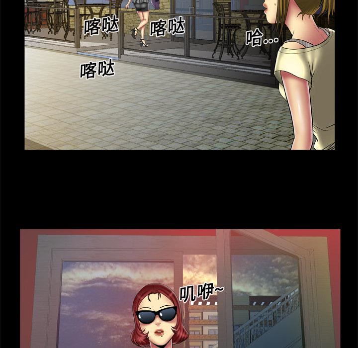 妻子的情人第13话