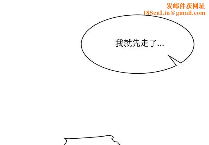 情迷研究室第10话